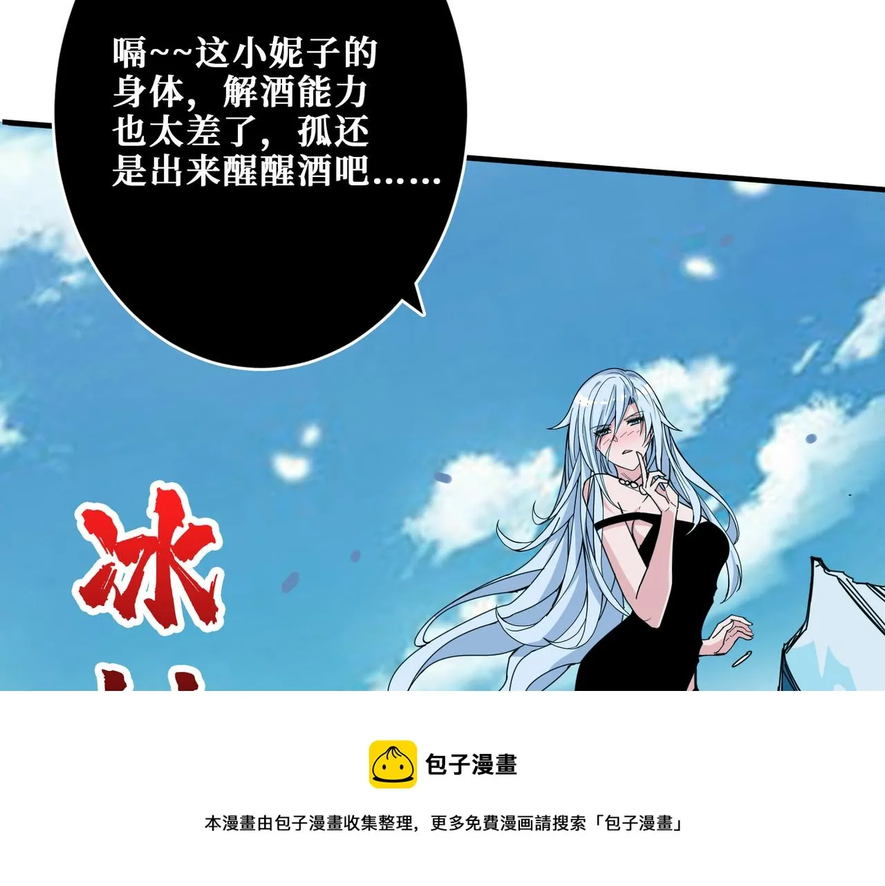 第332话 六道轮回 第81页