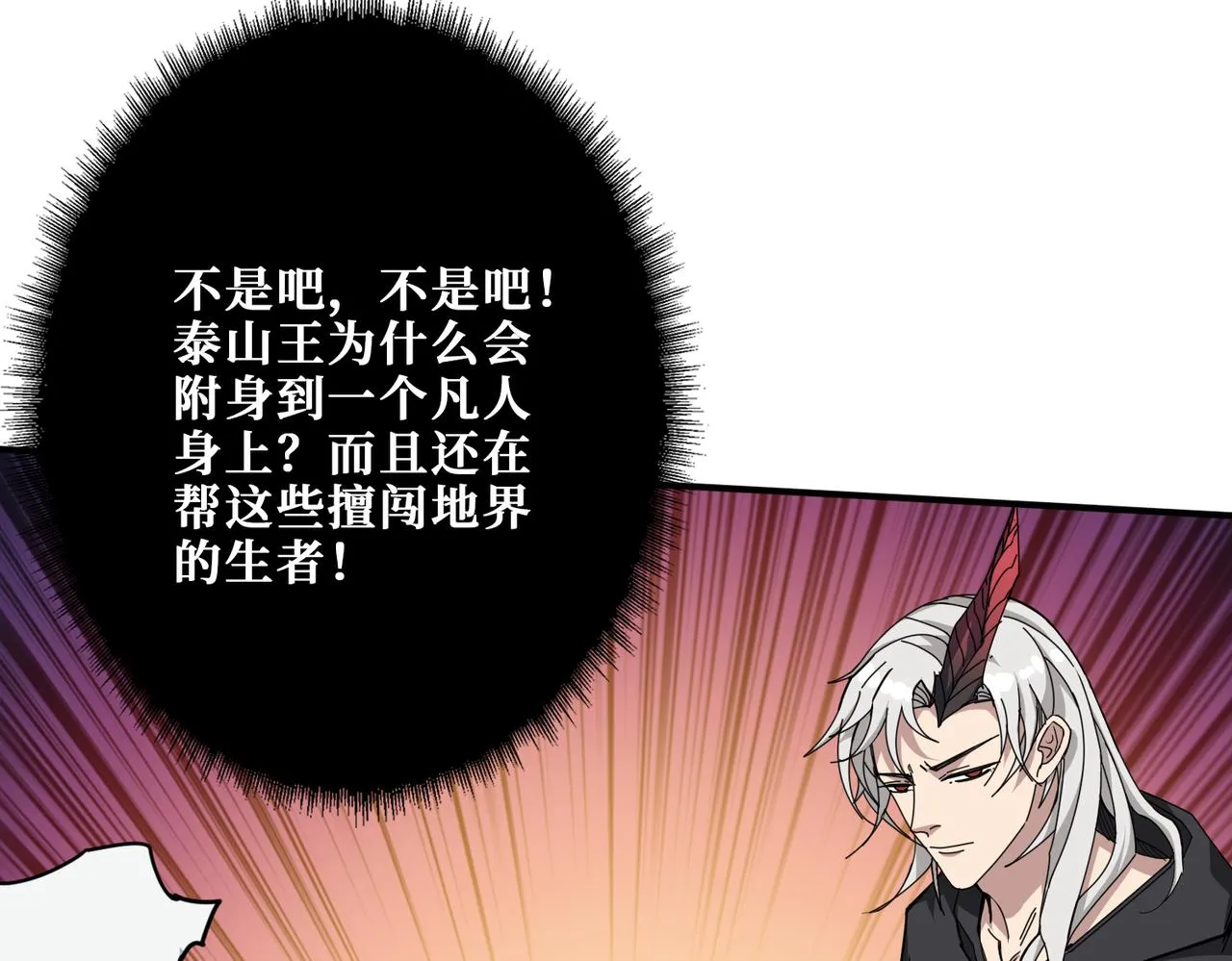 第332话 六道轮回 第84页