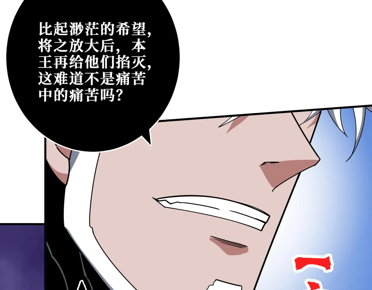 第332话 六道轮回 第87页