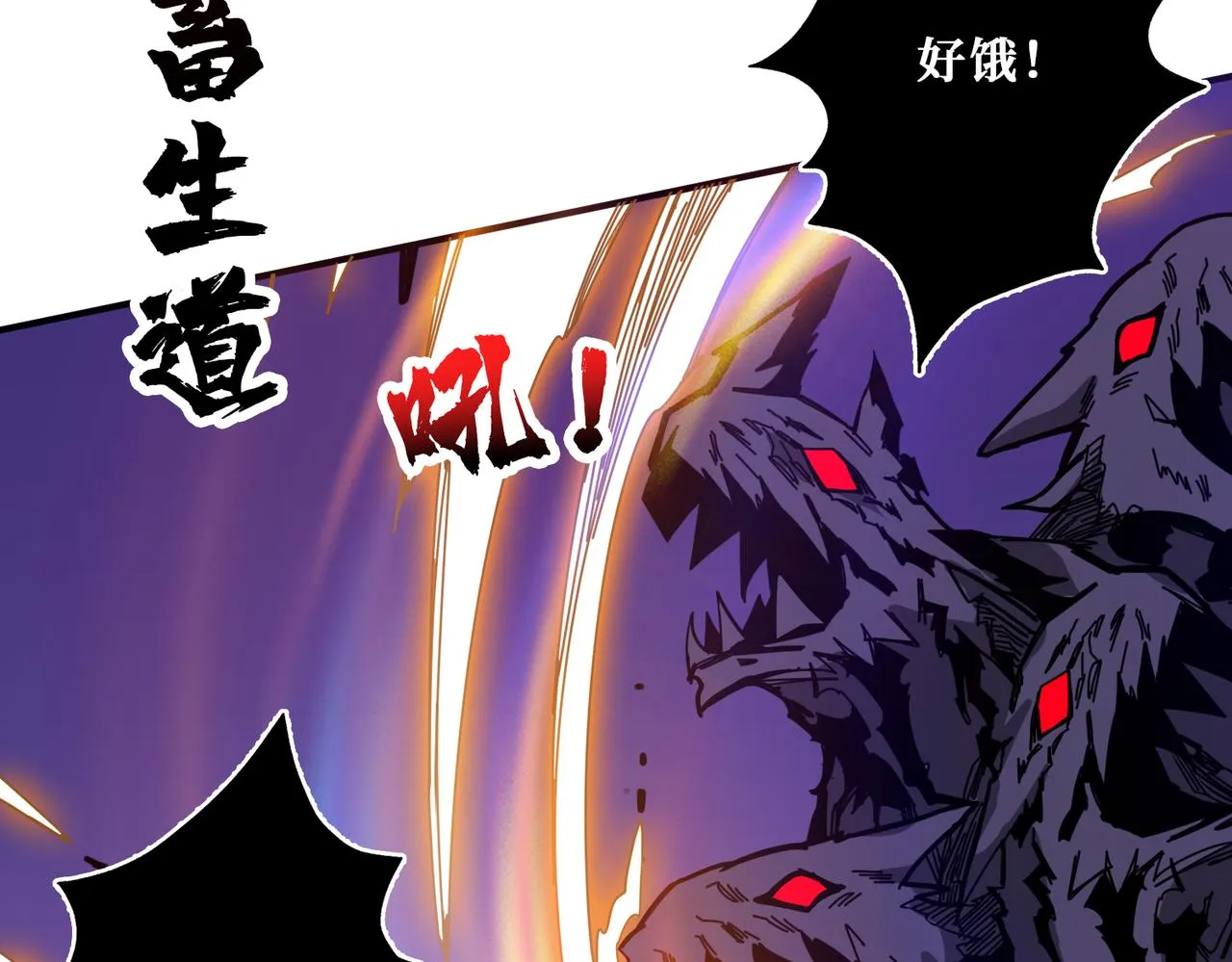 第332话 六道轮回 第92页