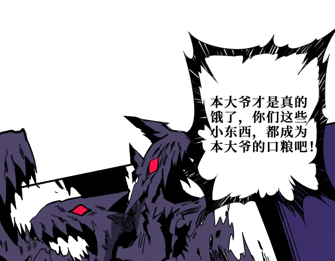 第332话 六道轮回 第96页