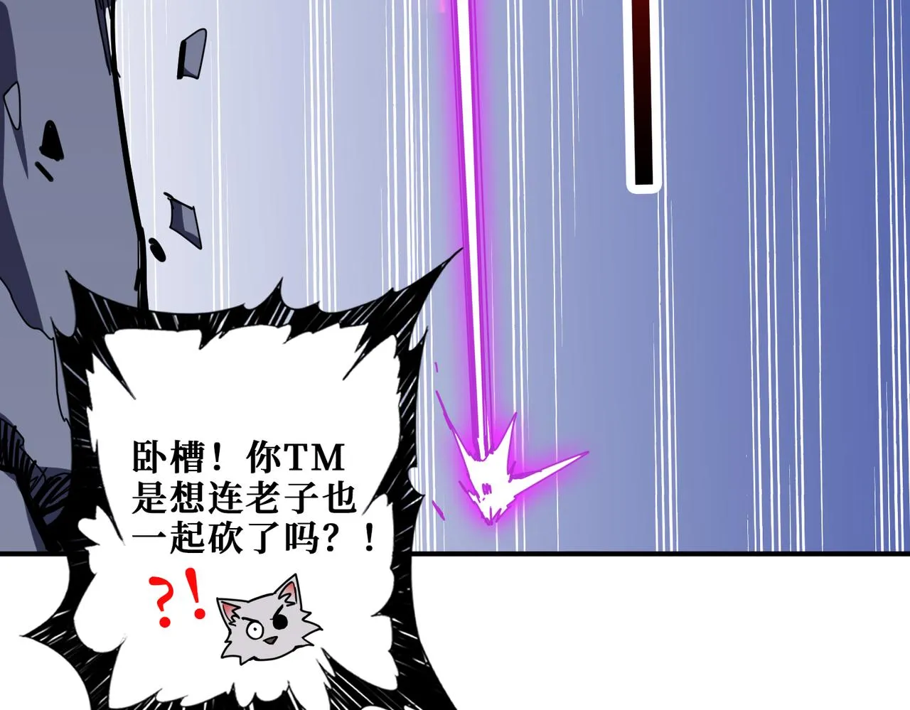 第332话 六道轮回 第103页