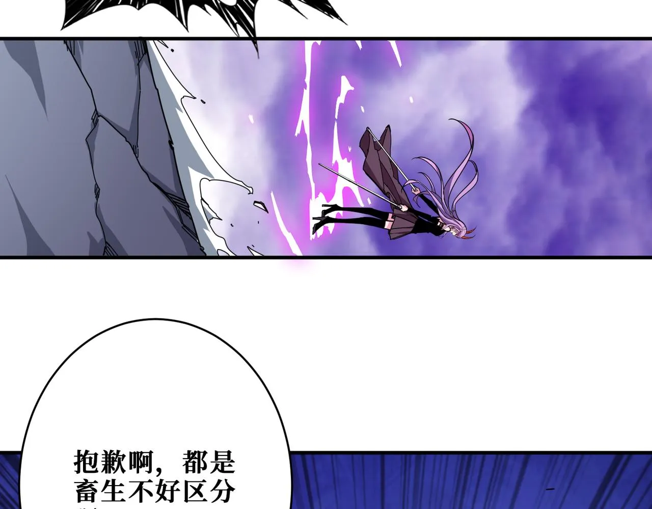 第332话 六道轮回 第104页