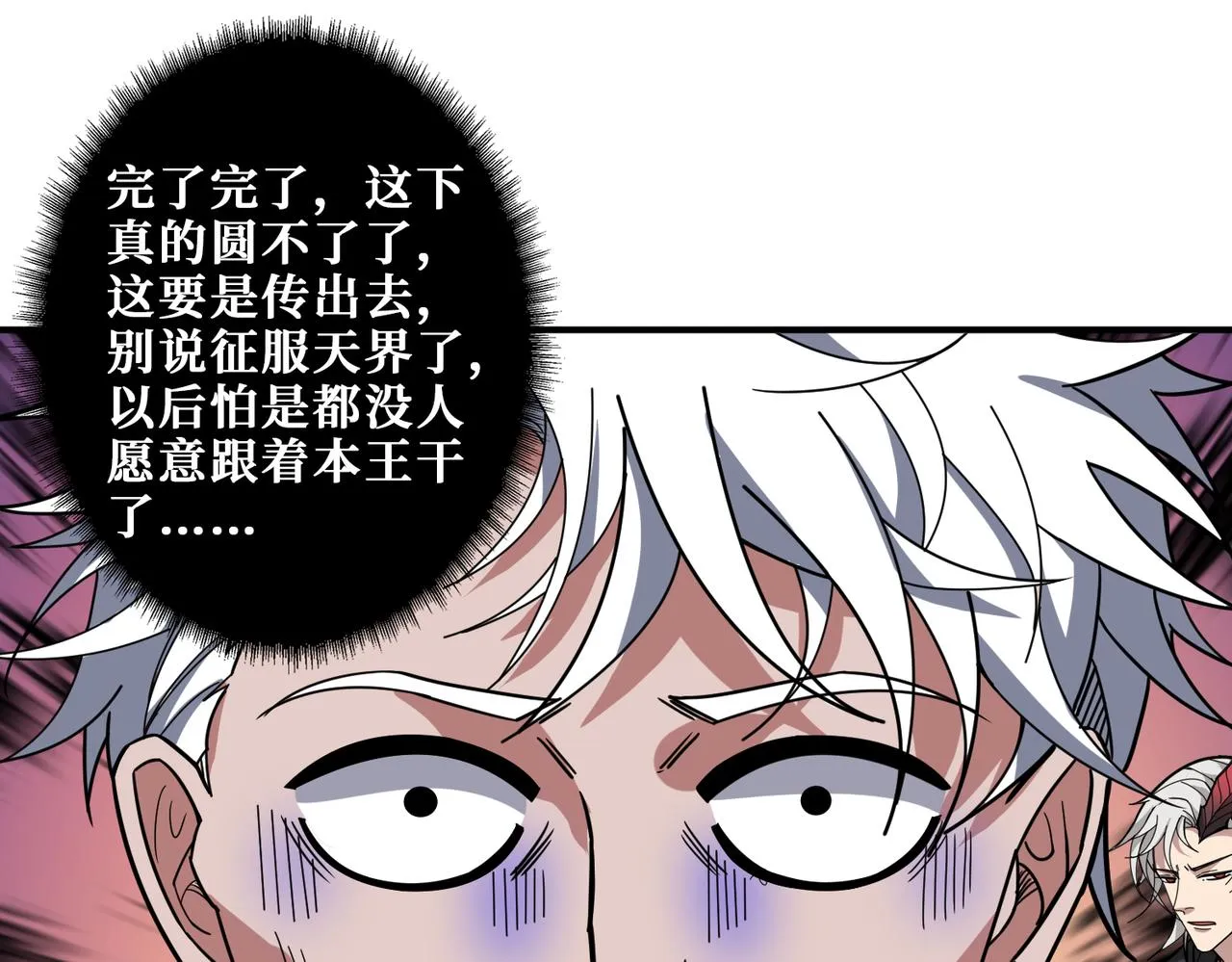 第332话 六道轮回 第108页