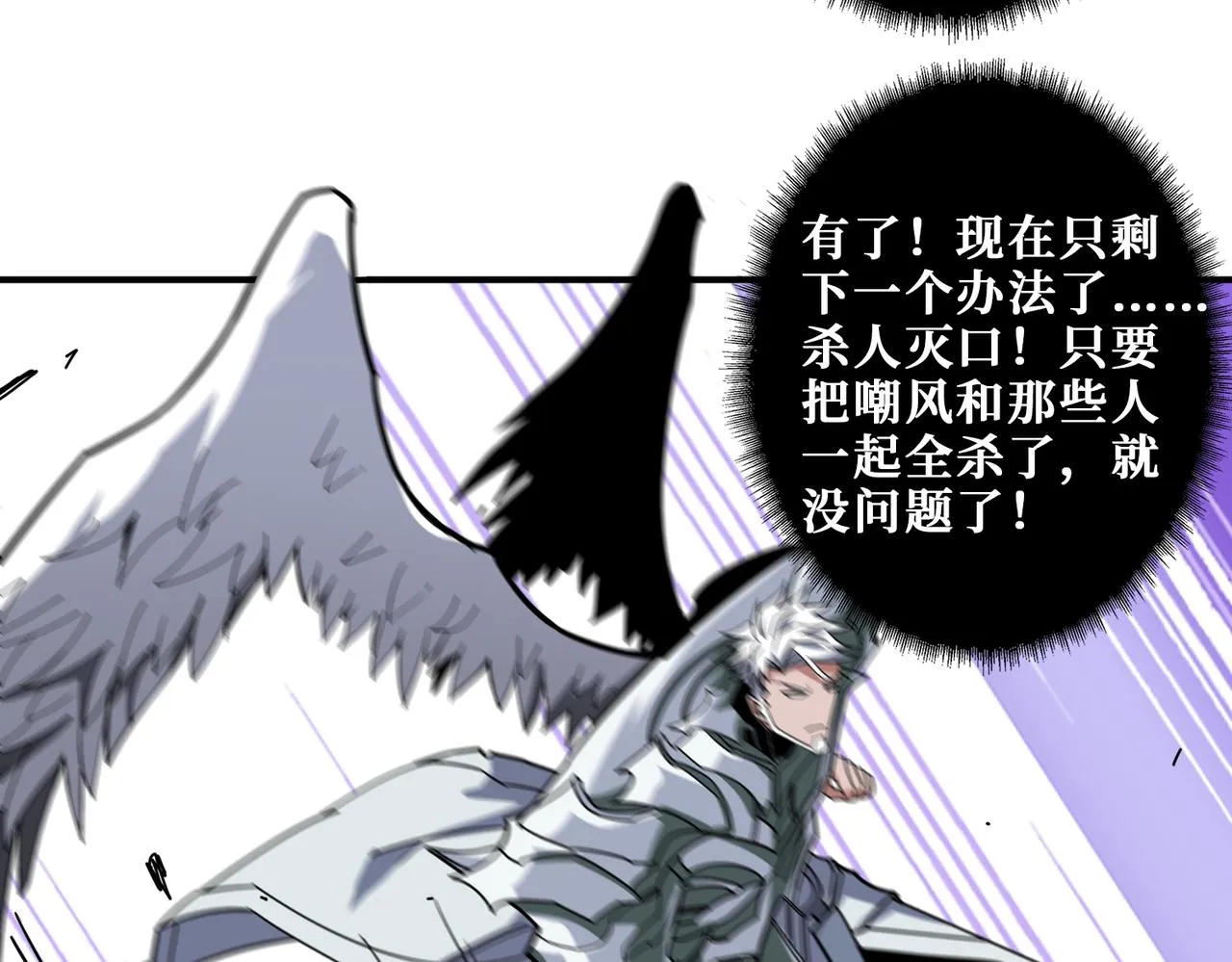 第332话 六道轮回 第110页