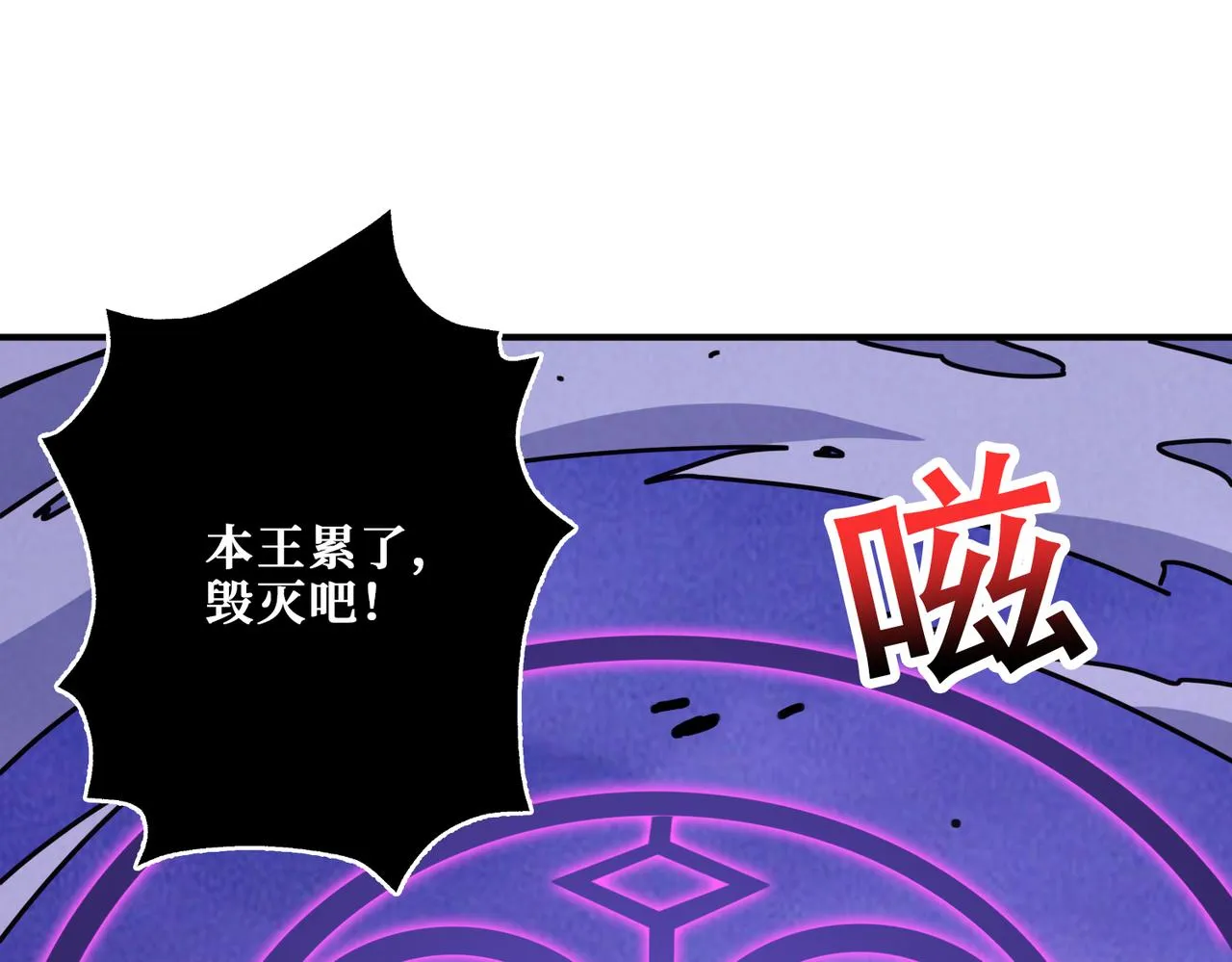 第332话 六道轮回 第114页