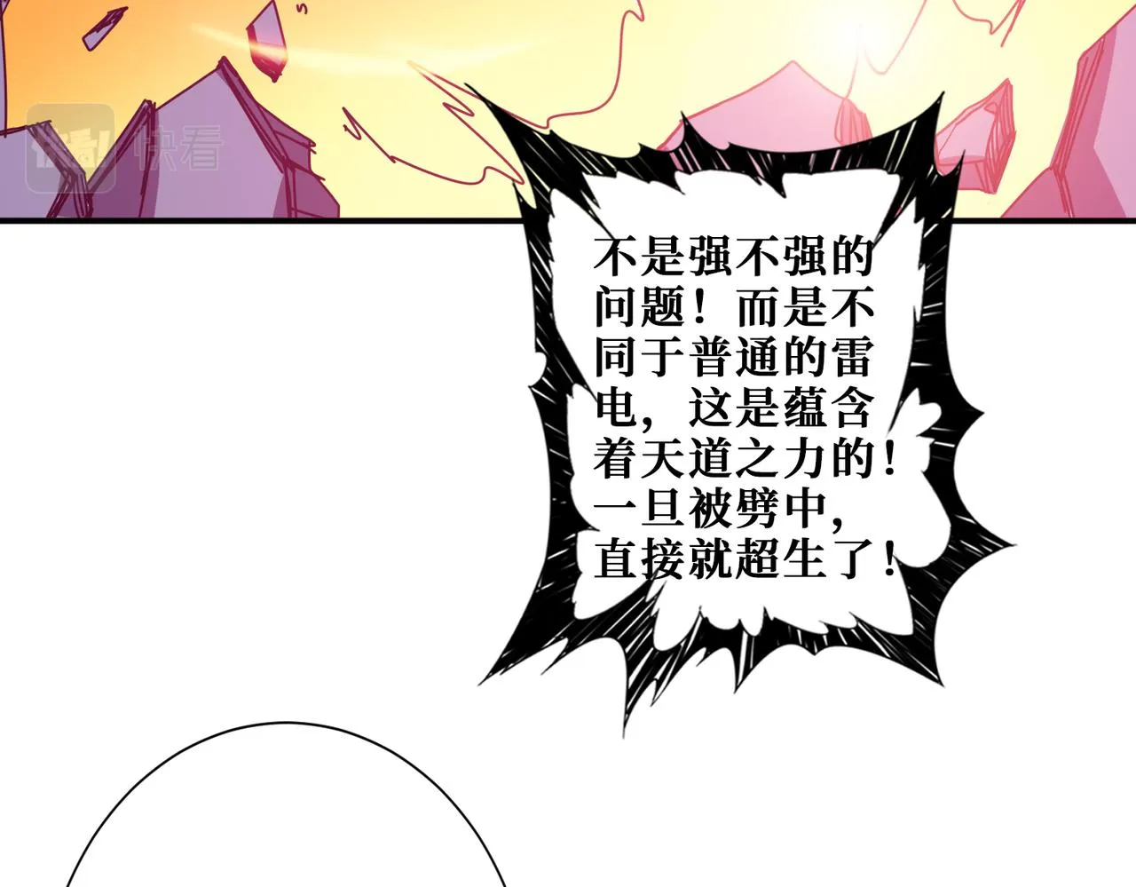 第332话 六道轮回 第126页