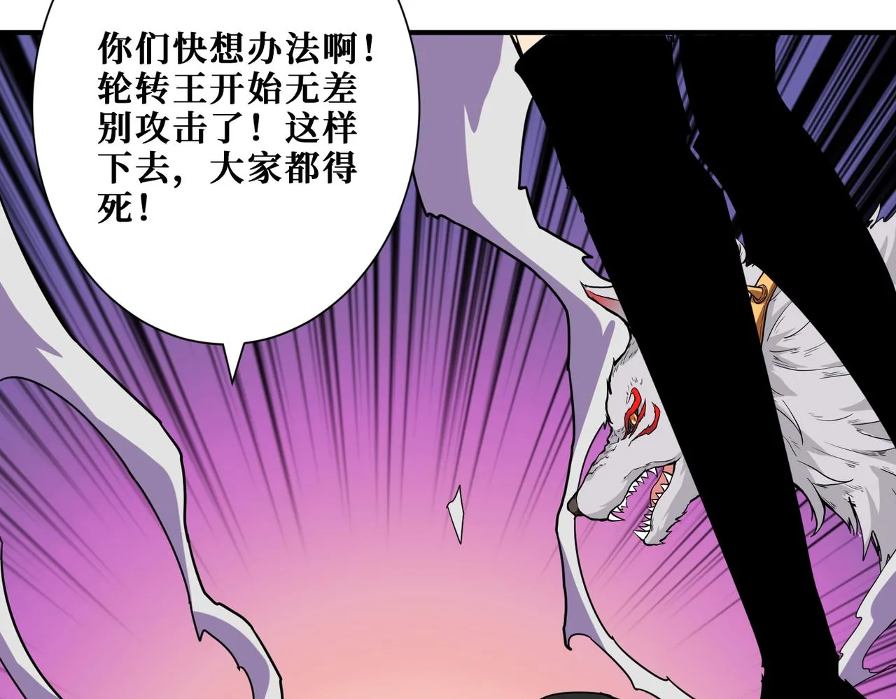 第332话 六道轮回 第127页