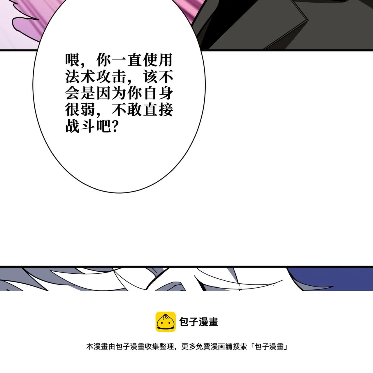 第332话 六道轮回 第131页