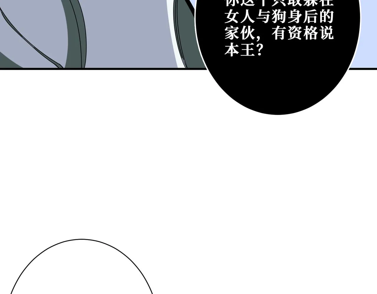 第332话 六道轮回 第134页