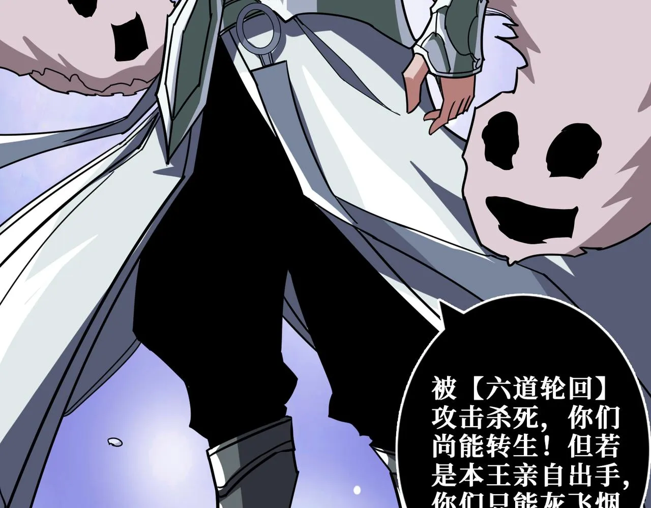 第332话 六道轮回 第139页