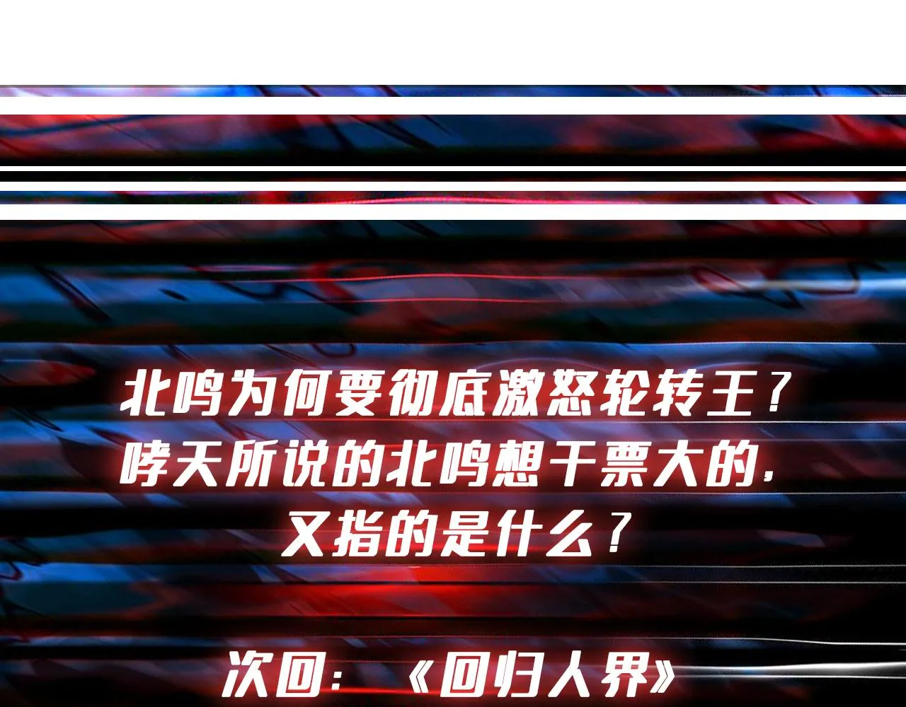 第332话 六道轮回 第142页