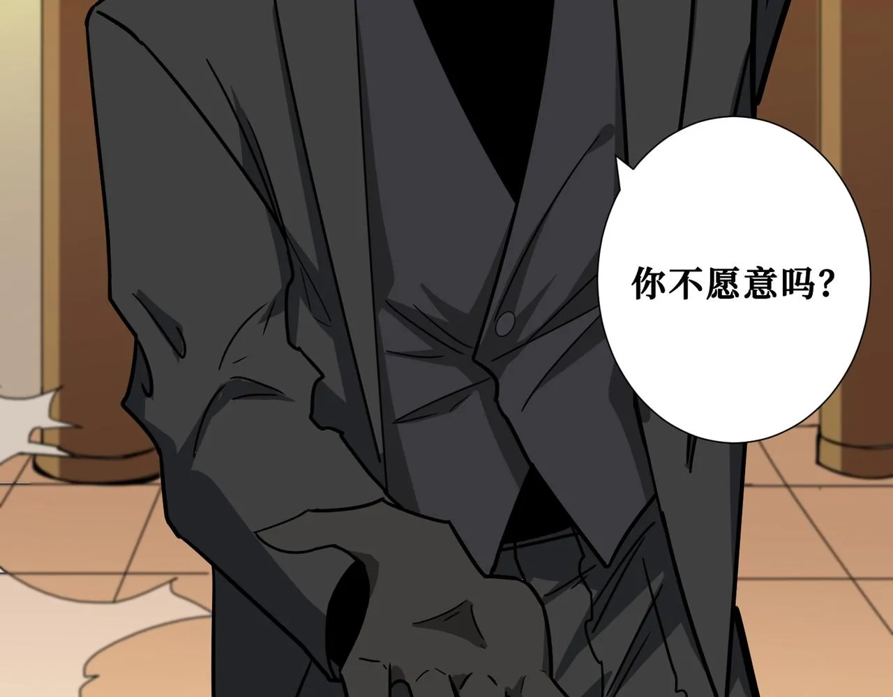 第331话 极乐净土 第8页