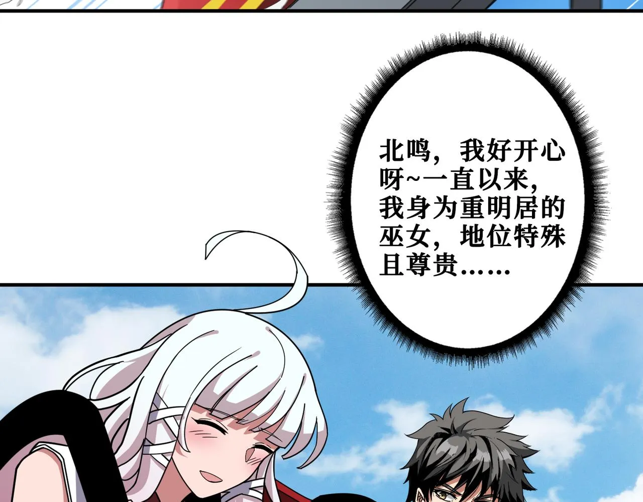 第331话 极乐净土 第11页