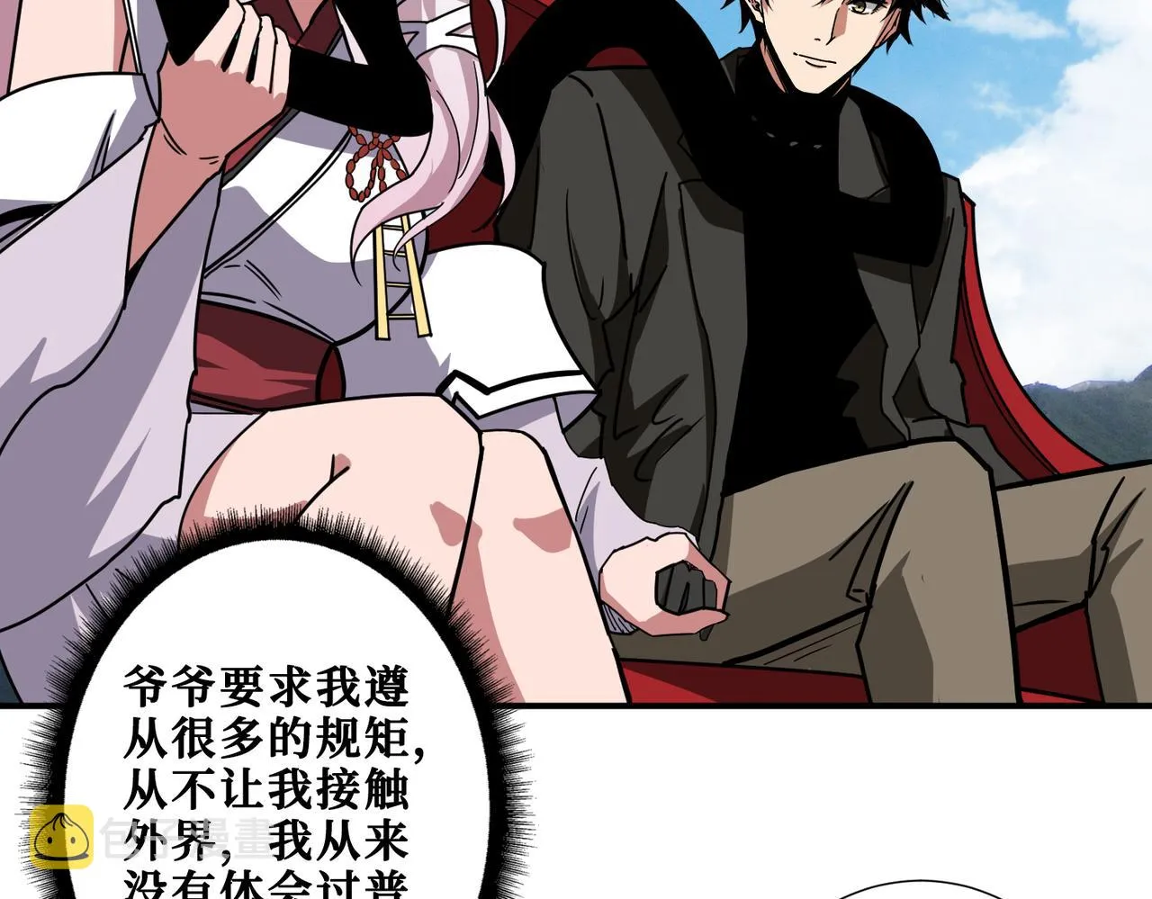 第331话 极乐净土 第12页