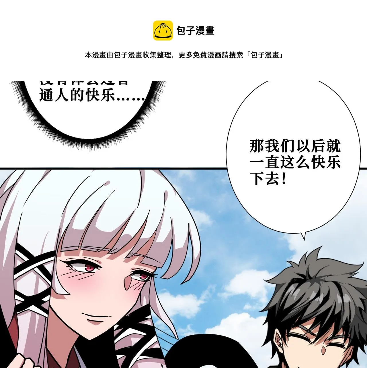 第331话 极乐净土 第13页