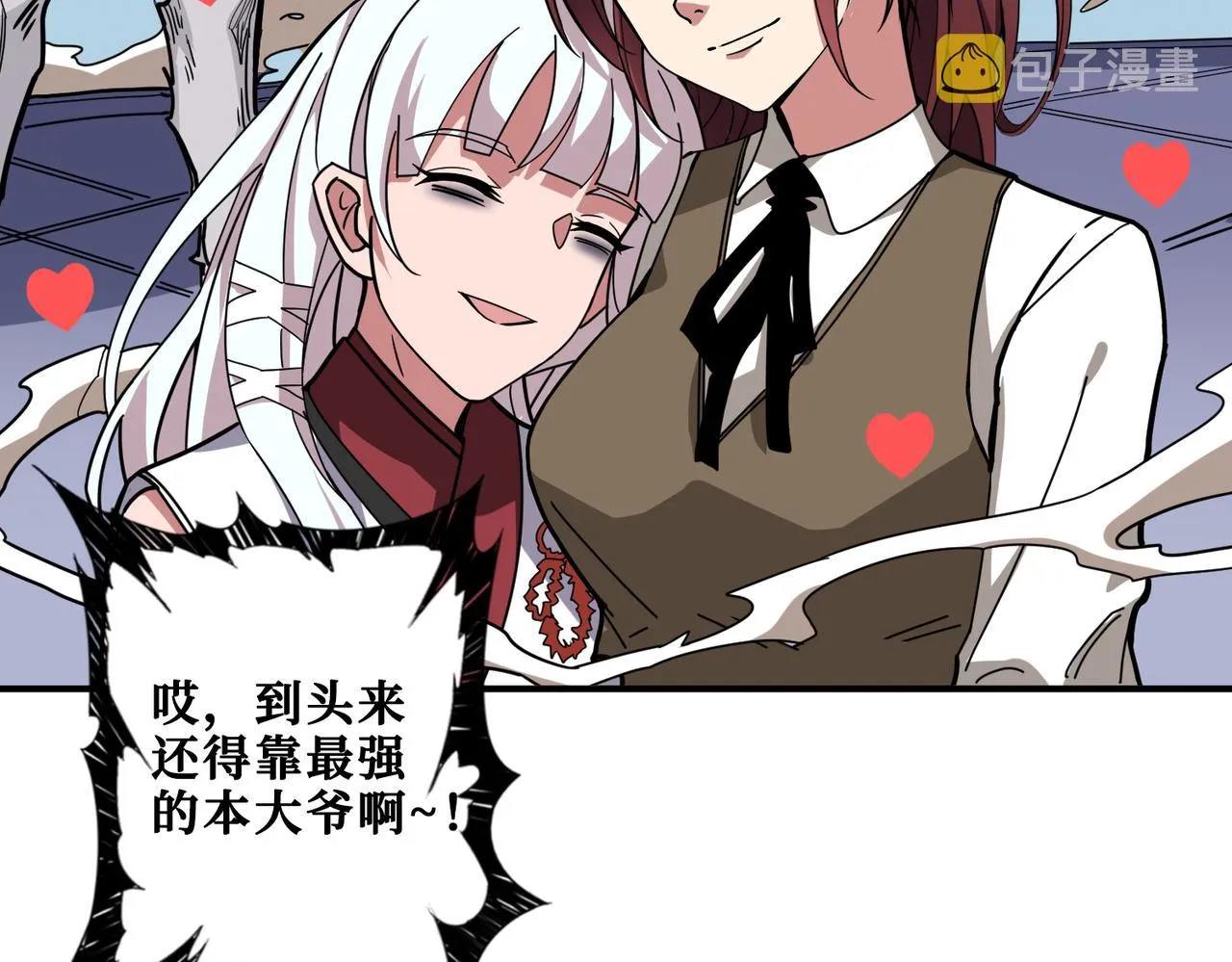 第331话 极乐净土 第16页