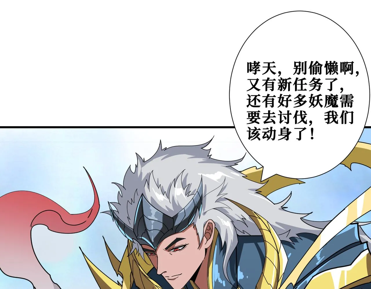 第331话 极乐净土 第18页