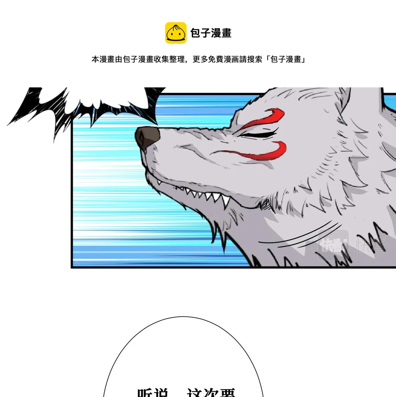 第331话 极乐净土 第21页