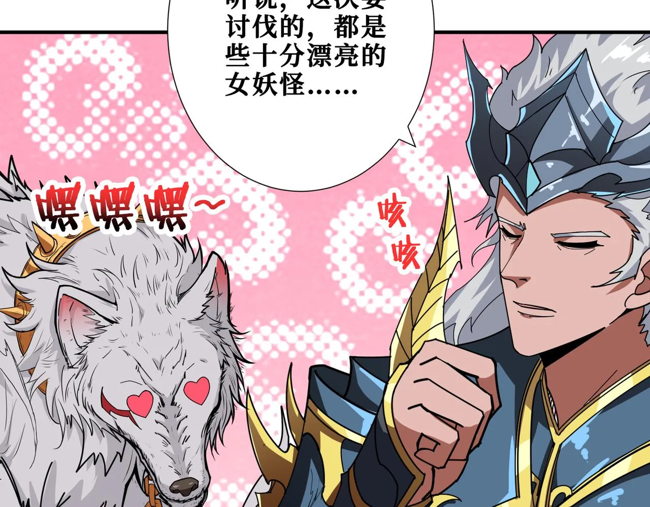 第331话 极乐净土 第22页