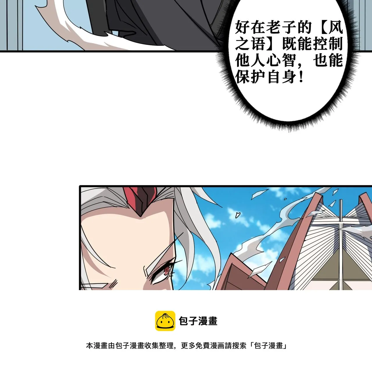 第331话 极乐净土 第25页