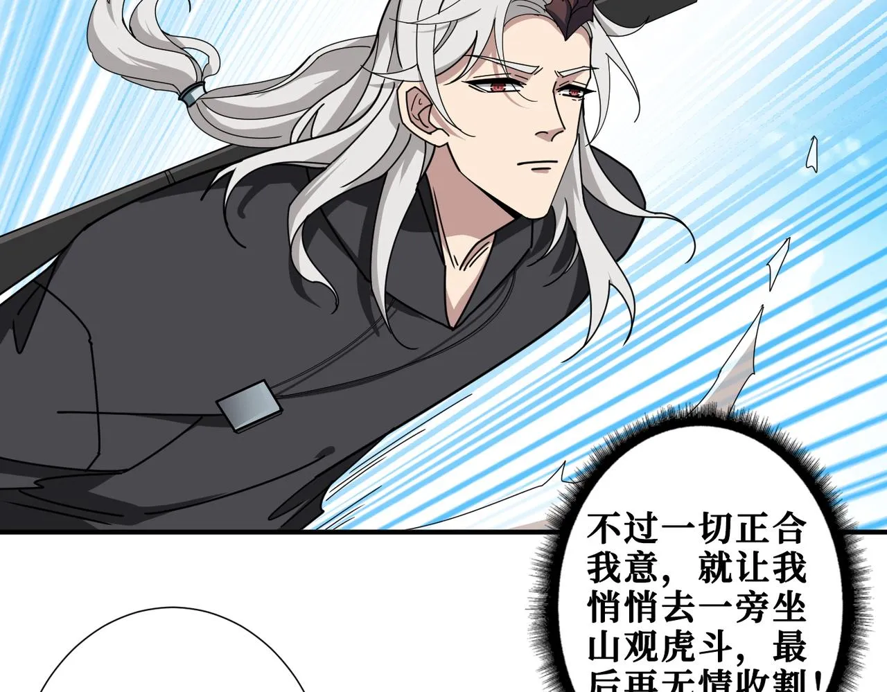 第331话 极乐净土 第27页