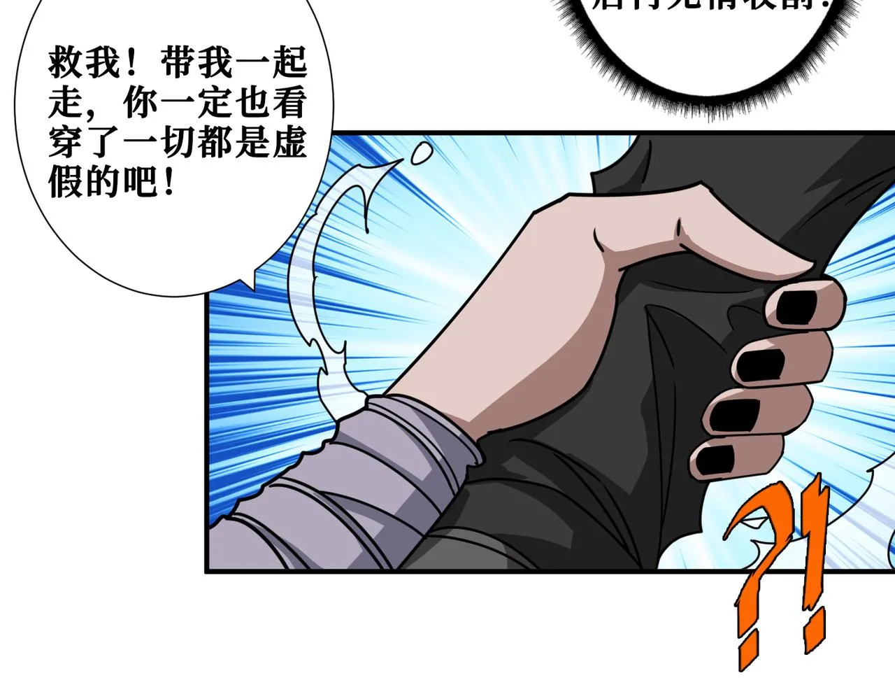 第331话 极乐净土 第28页