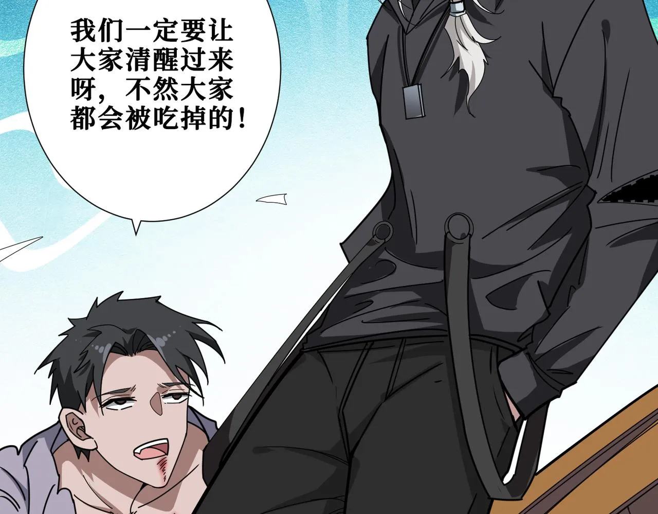 第331话 极乐净土 第30页