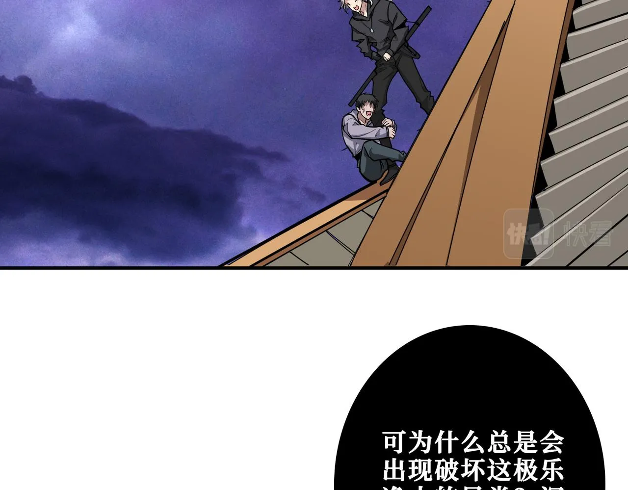 第331话 极乐净土 第35页