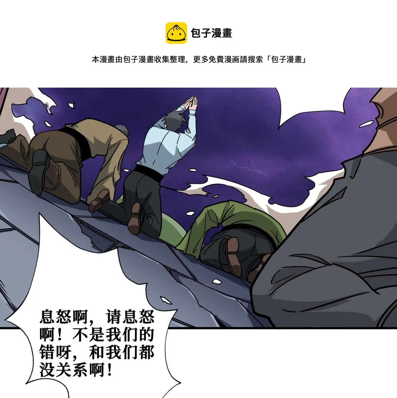第331话 极乐净土 第37页