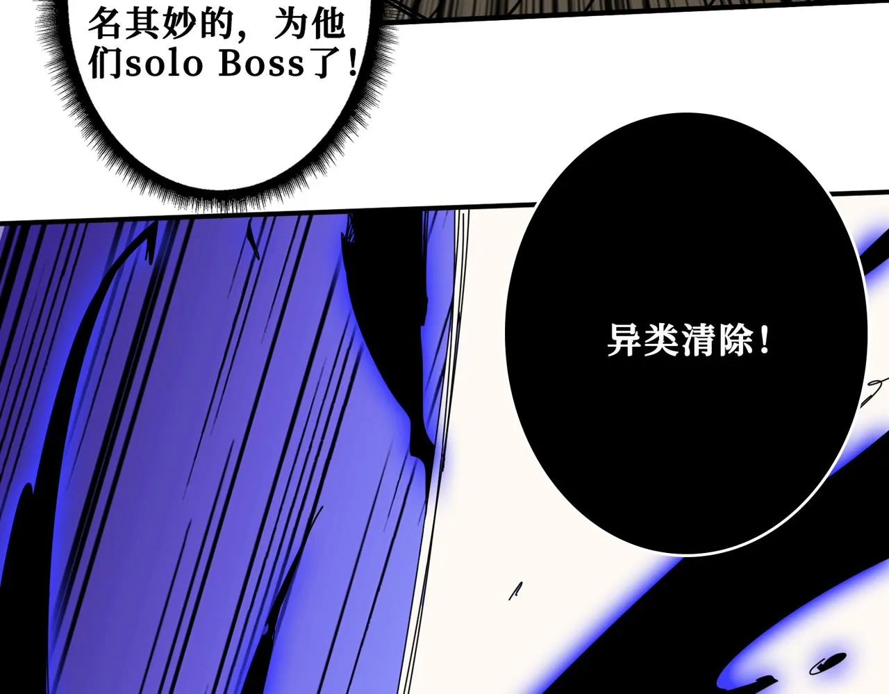 第331话 极乐净土 第40页