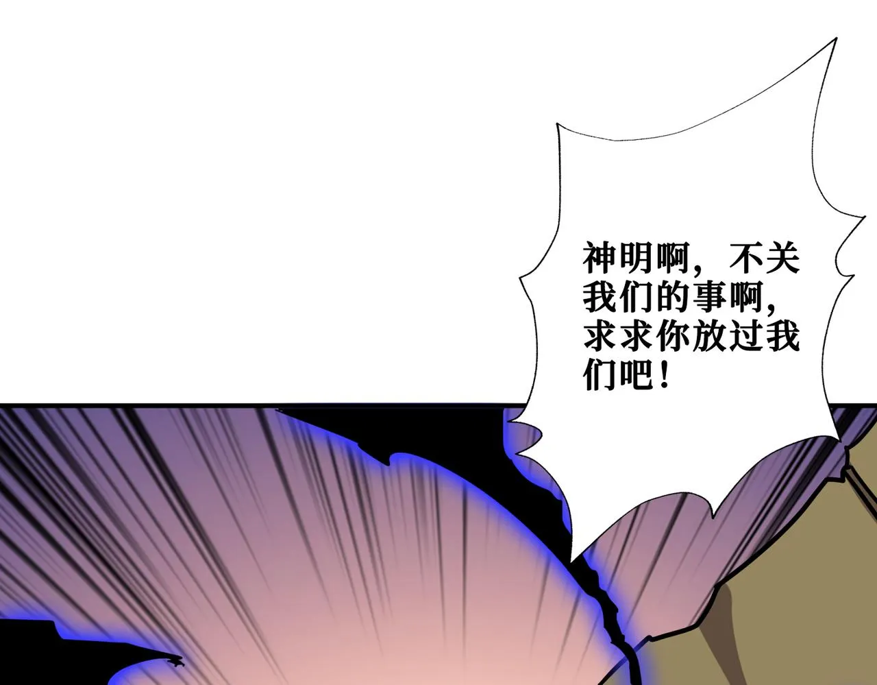 第331话 极乐净土 第43页
