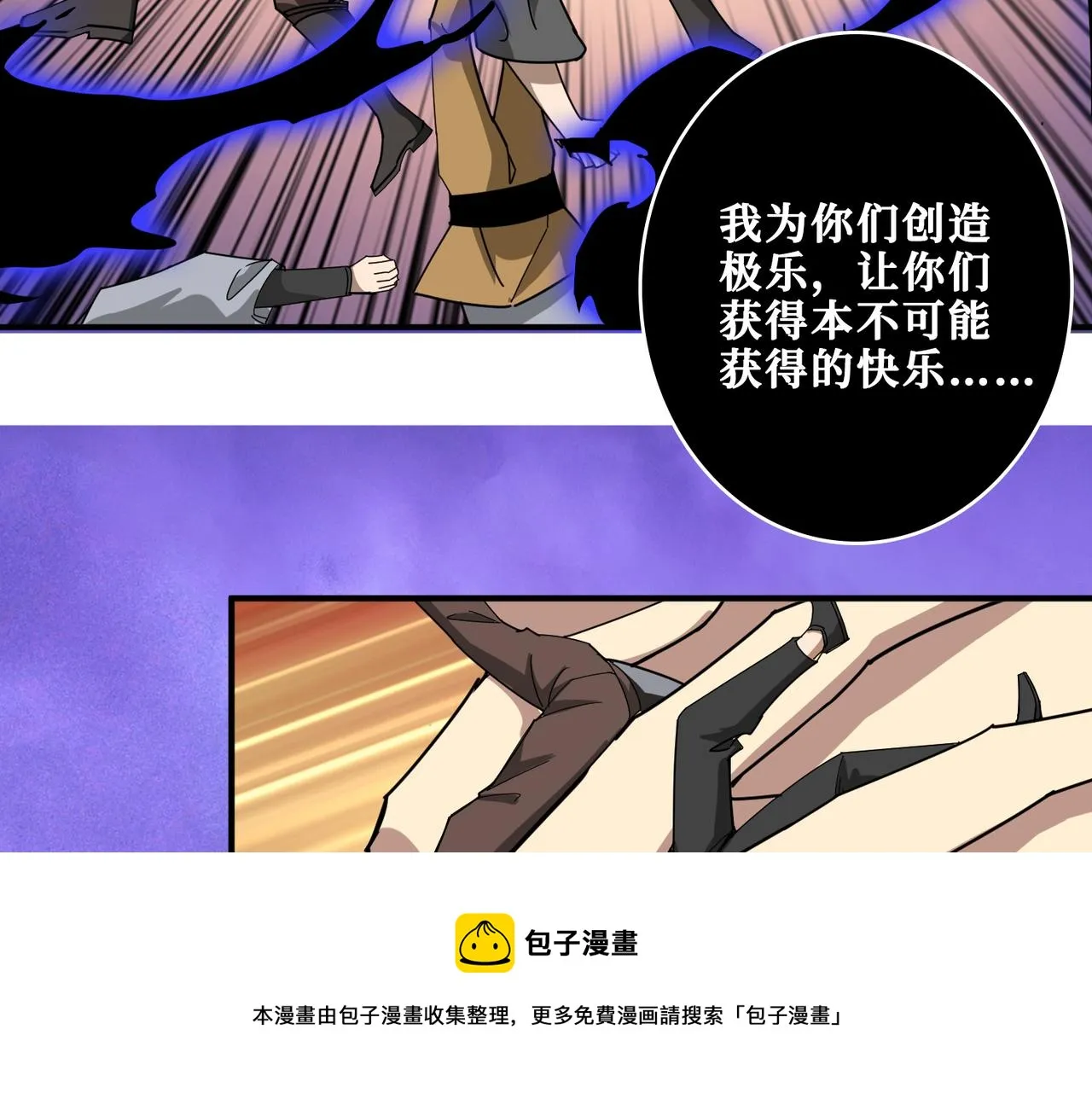 第331话 极乐净土 第45页