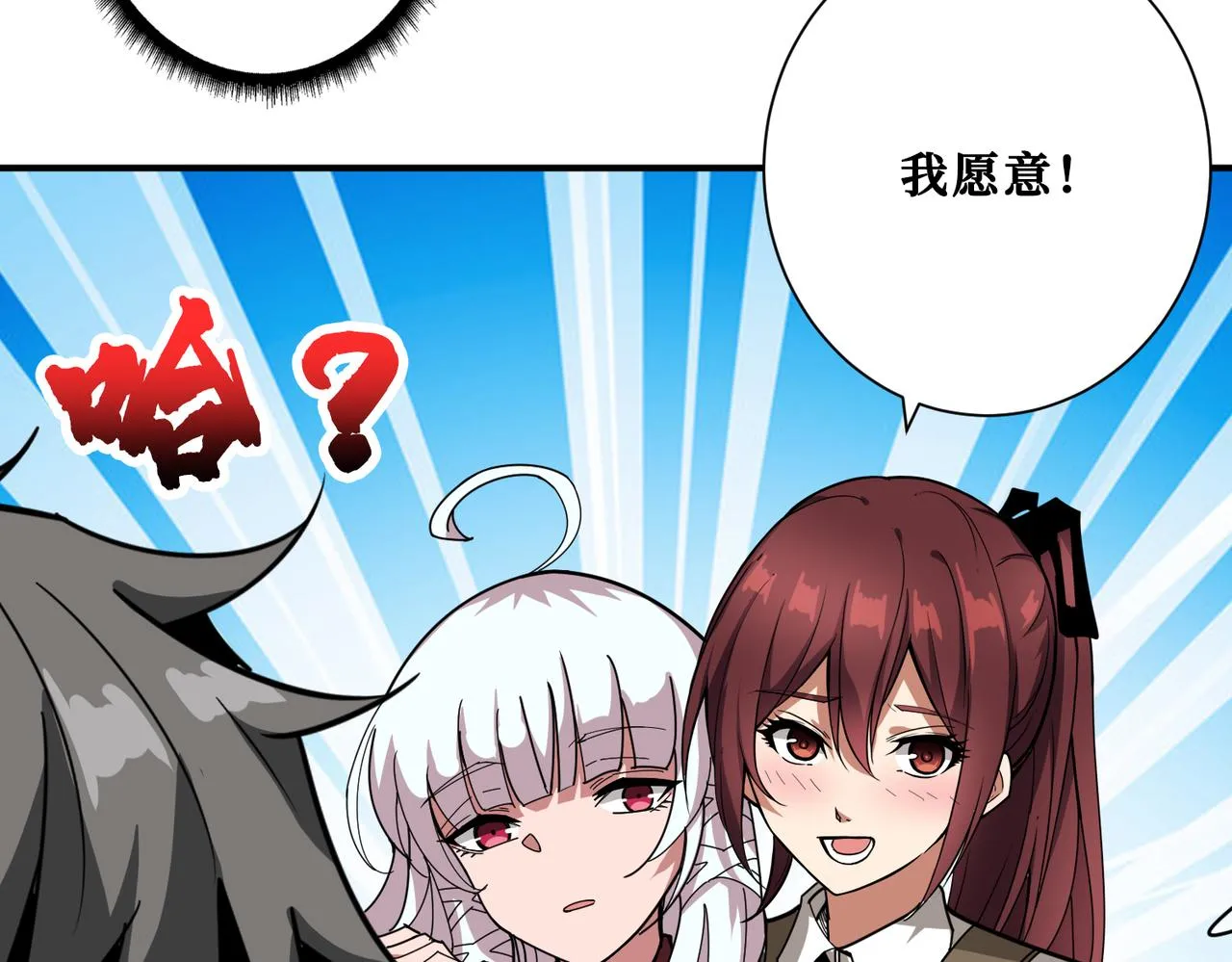 第331话 极乐净土 第51页