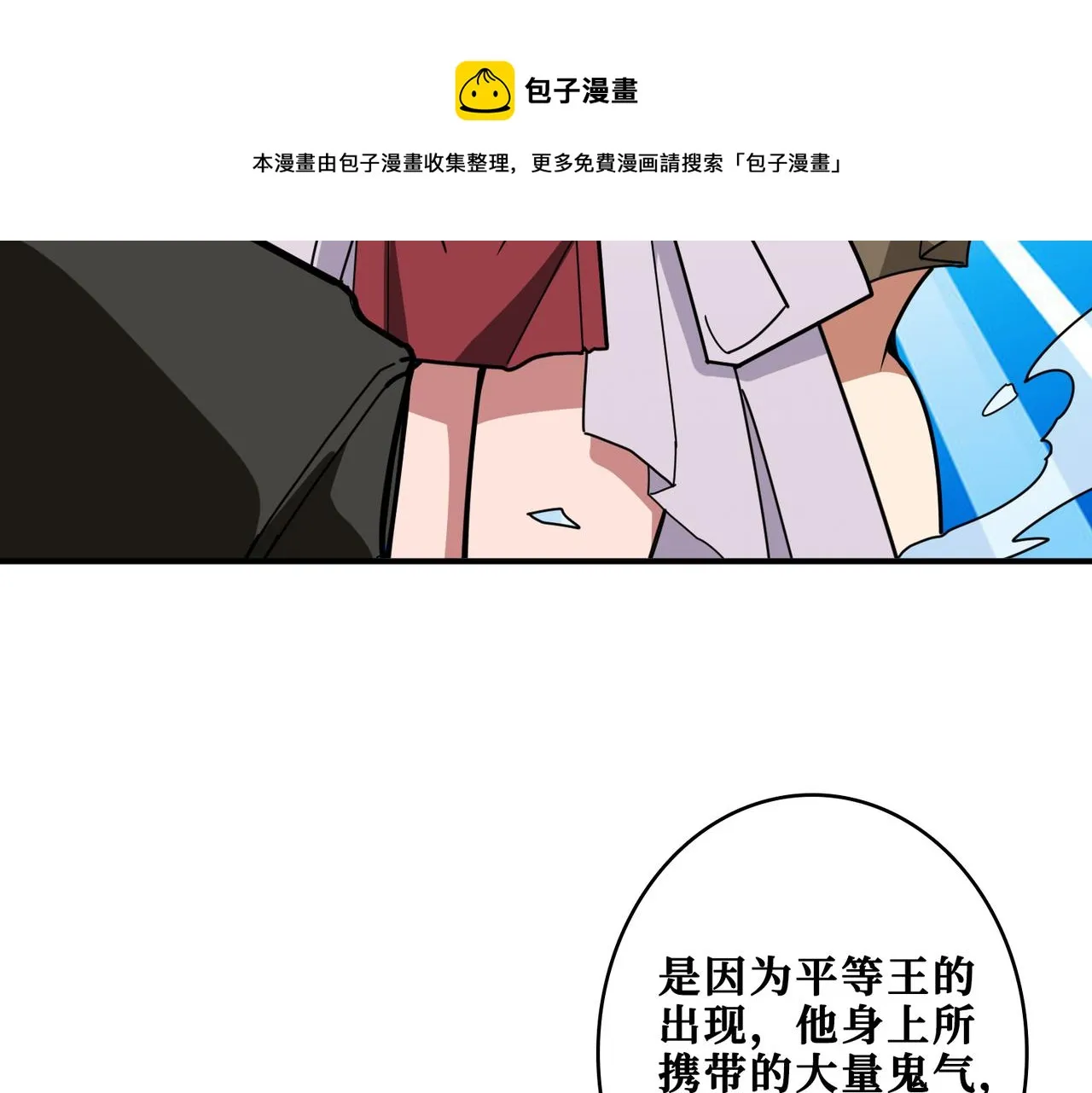 第331话 极乐净土 第53页