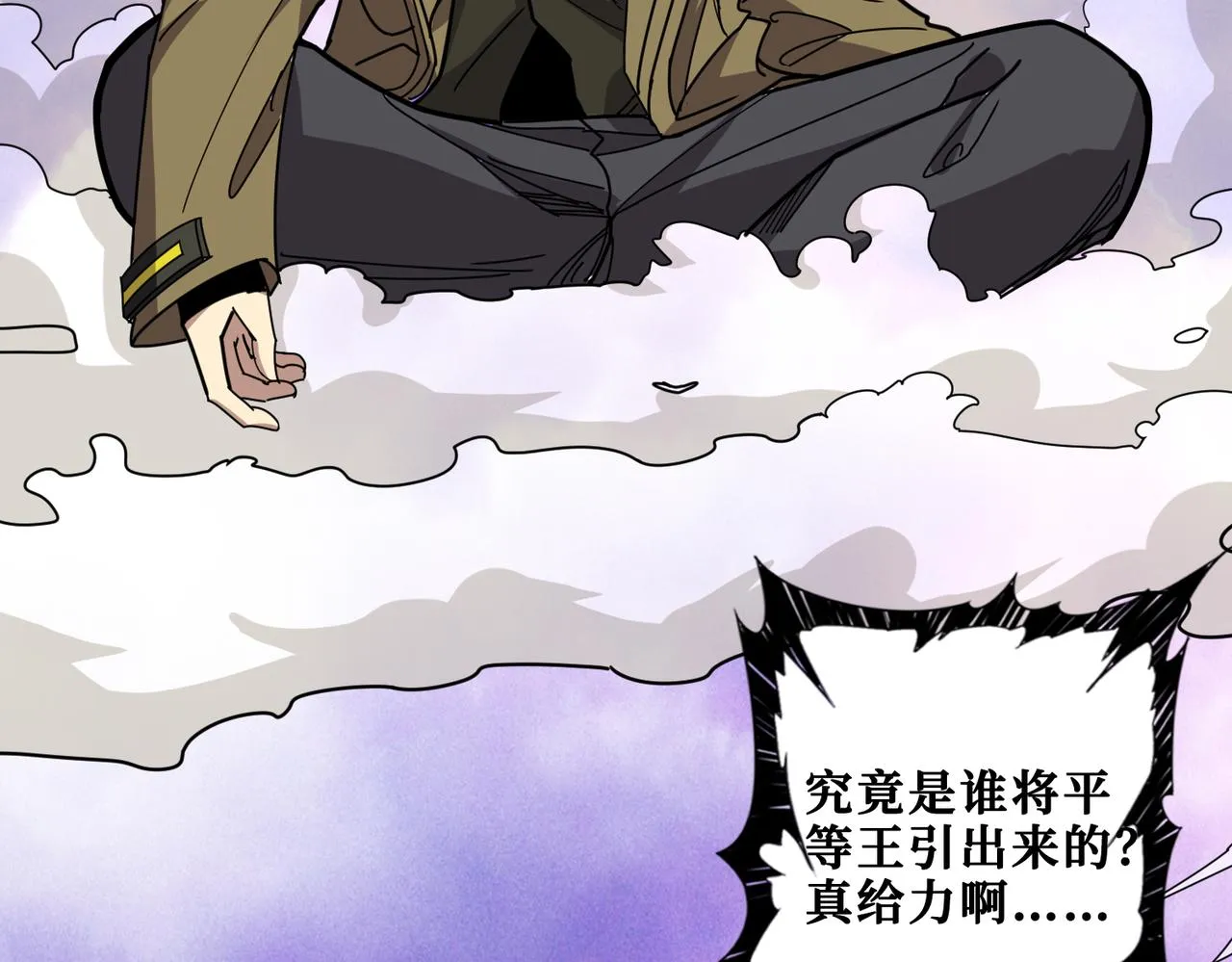 第331话 极乐净土 第55页