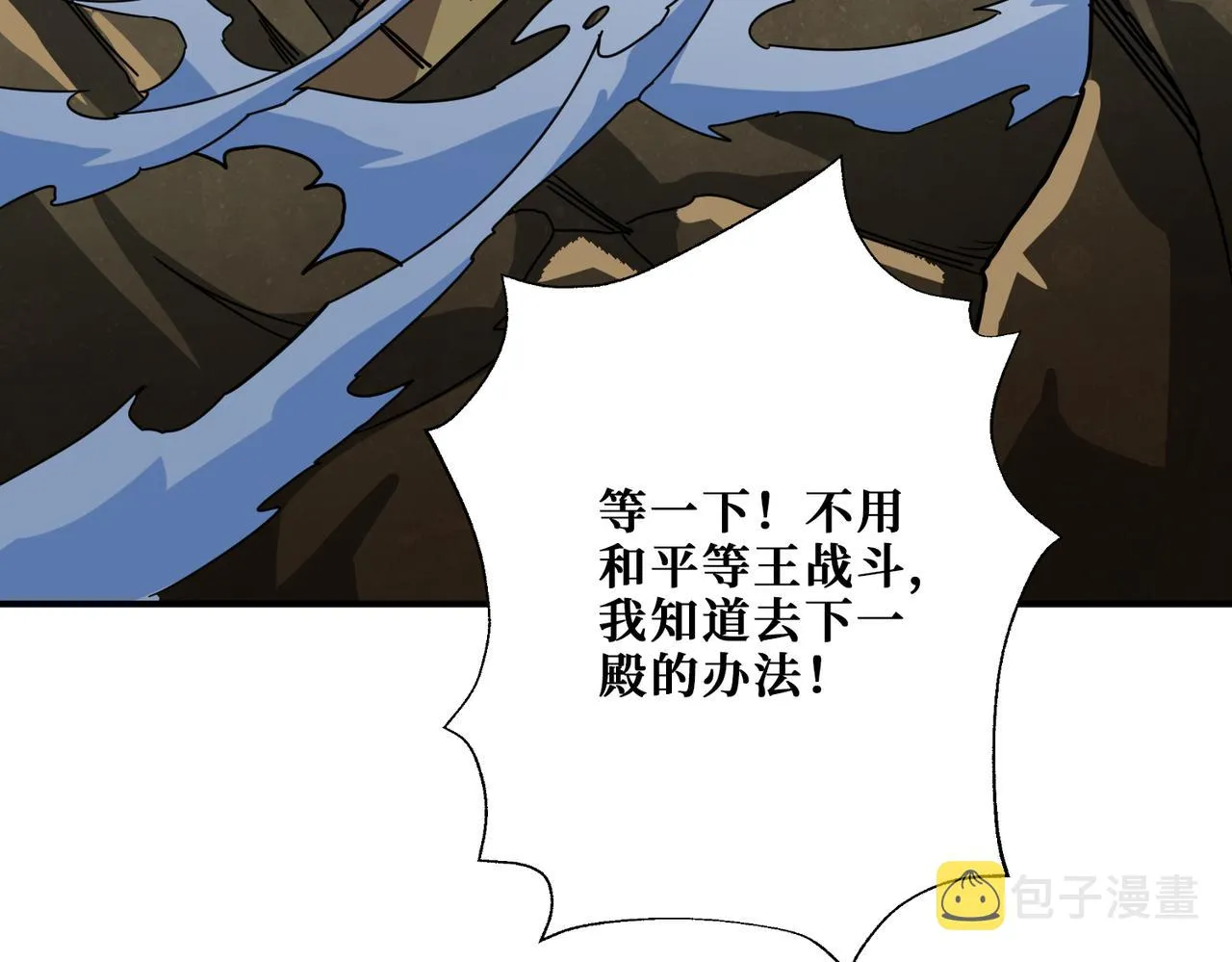 第331话 极乐净土 第62页