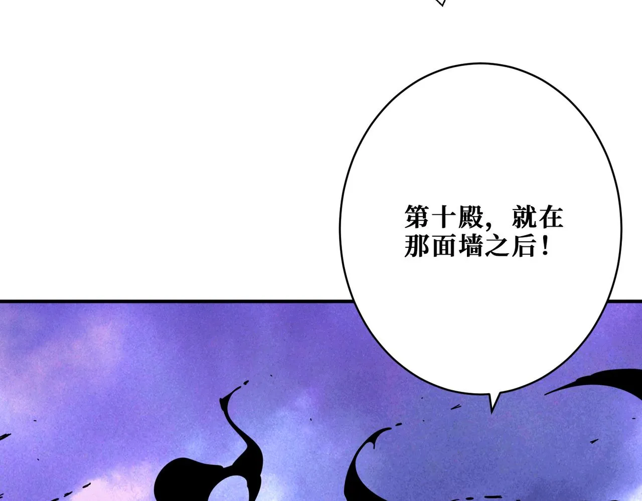 第331话 极乐净土 第63页