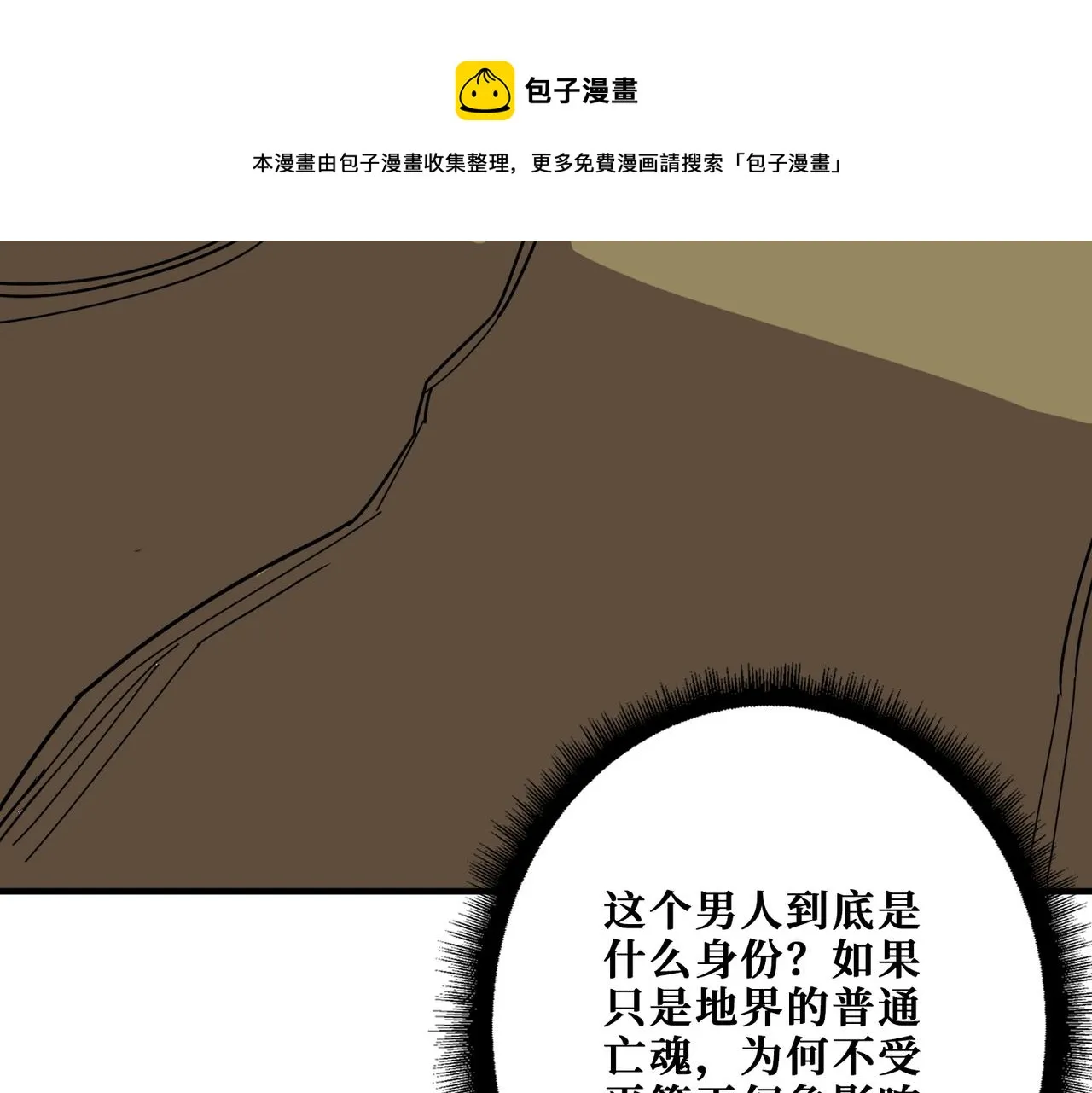 第331话 极乐净土 第69页