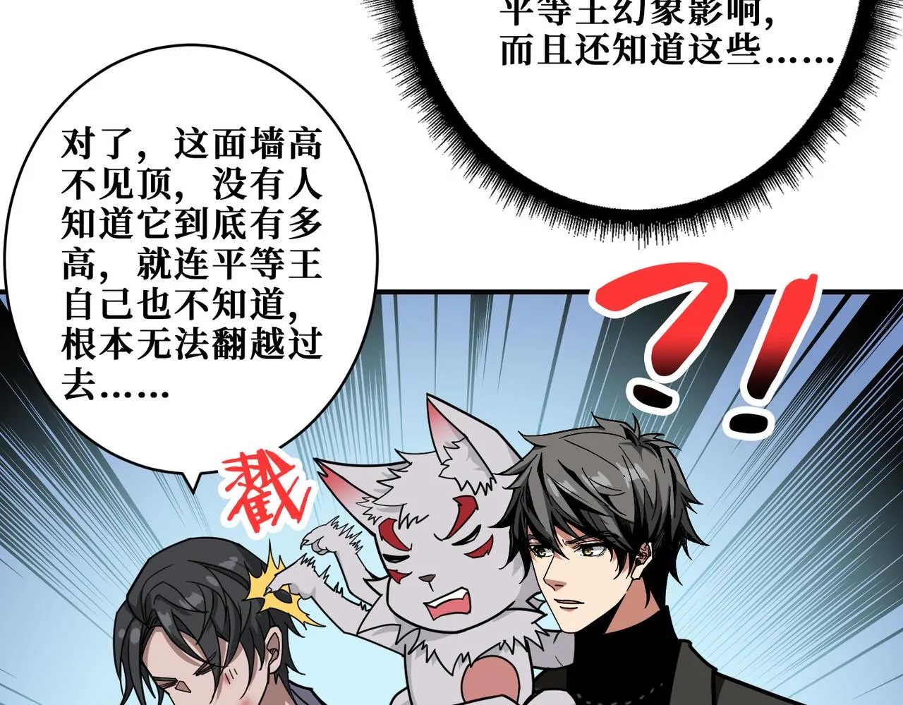 第331话 极乐净土 第70页