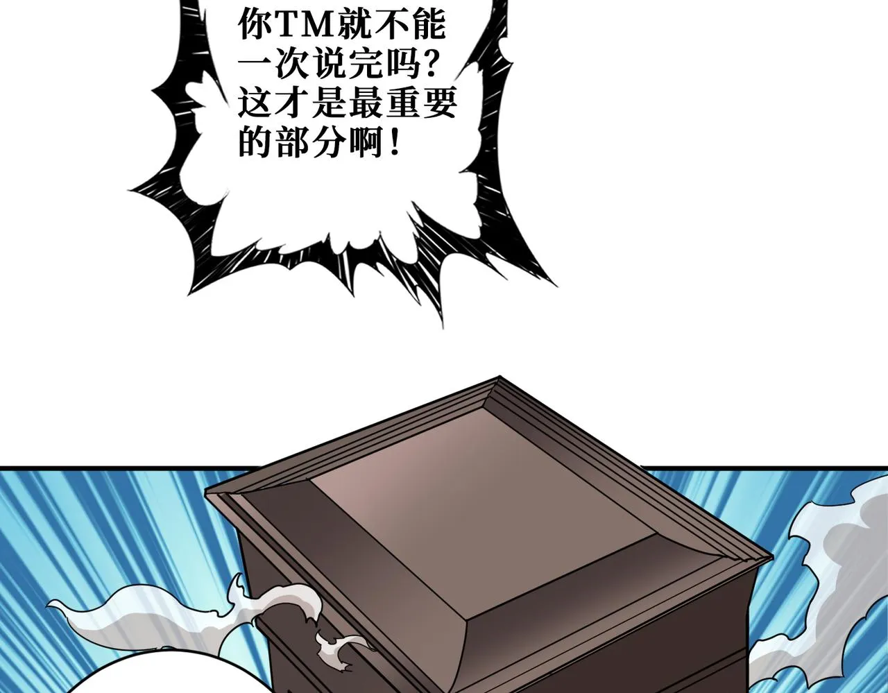 第331话 极乐净土 第72页
