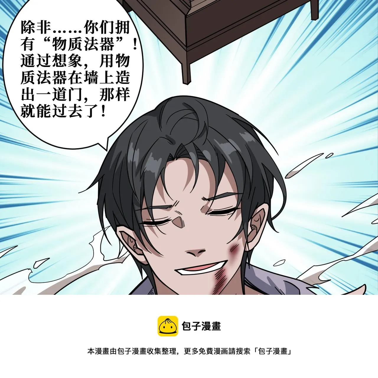 第331话 极乐净土 第73页
