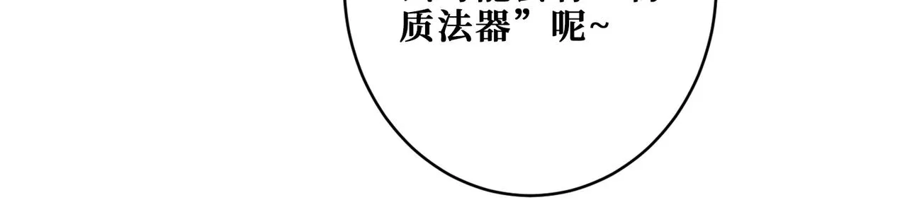第331话 极乐净土 第75页