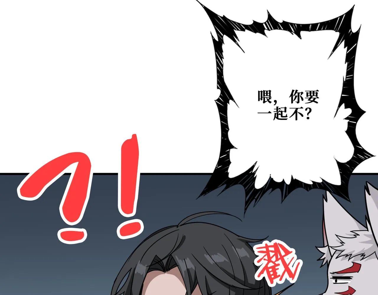 第331话 极乐净土 第76页