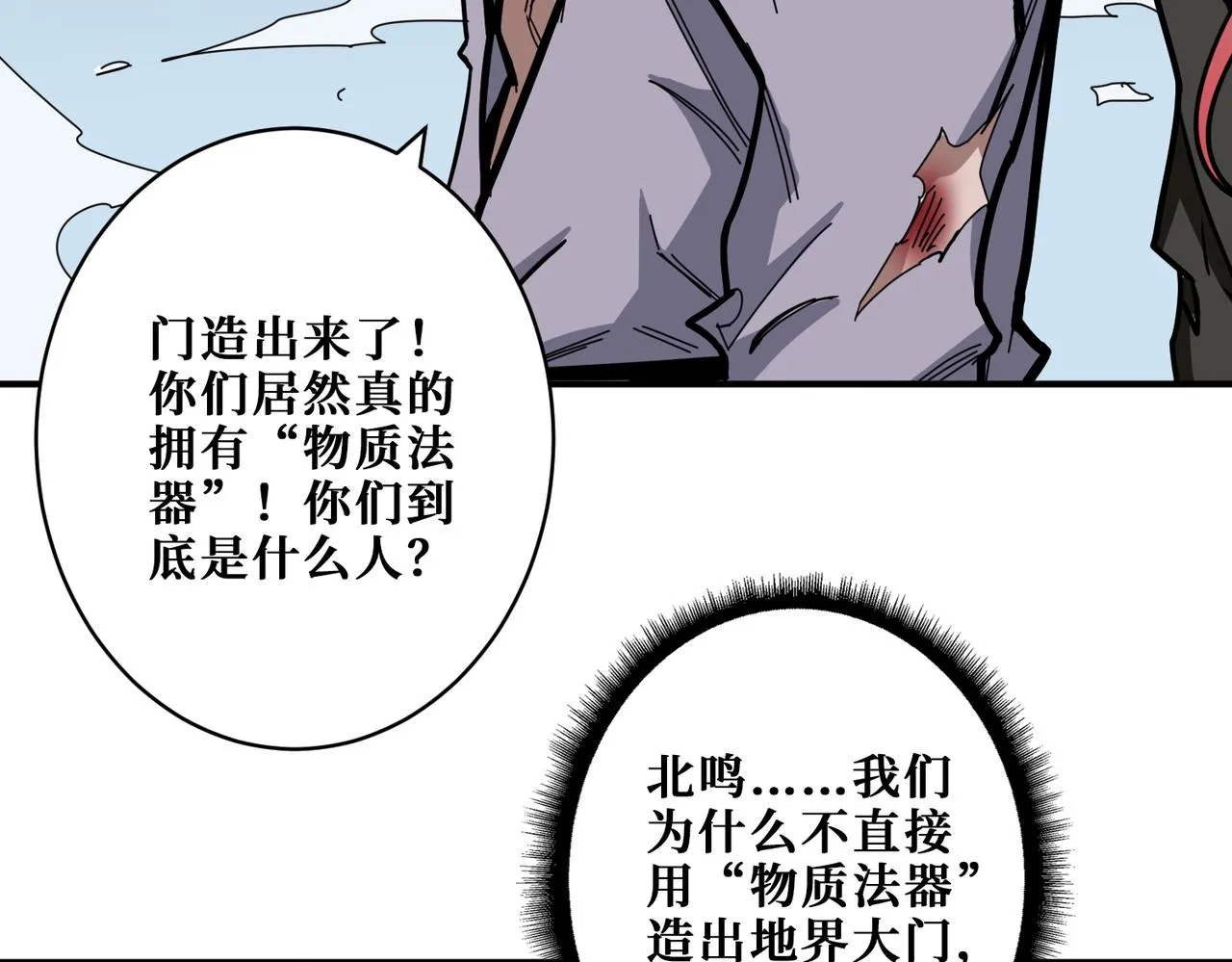 第331话 极乐净土 第78页