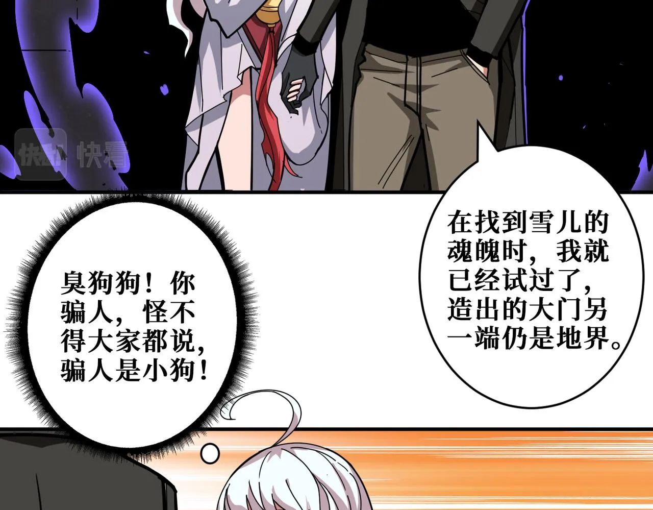 第331话 极乐净土 第80页