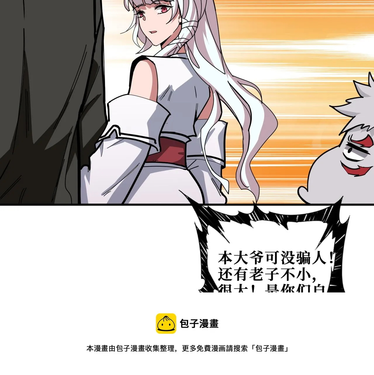 第331话 极乐净土 第81页