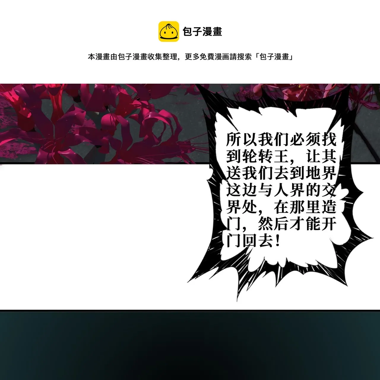 第331话 极乐净土 第85页