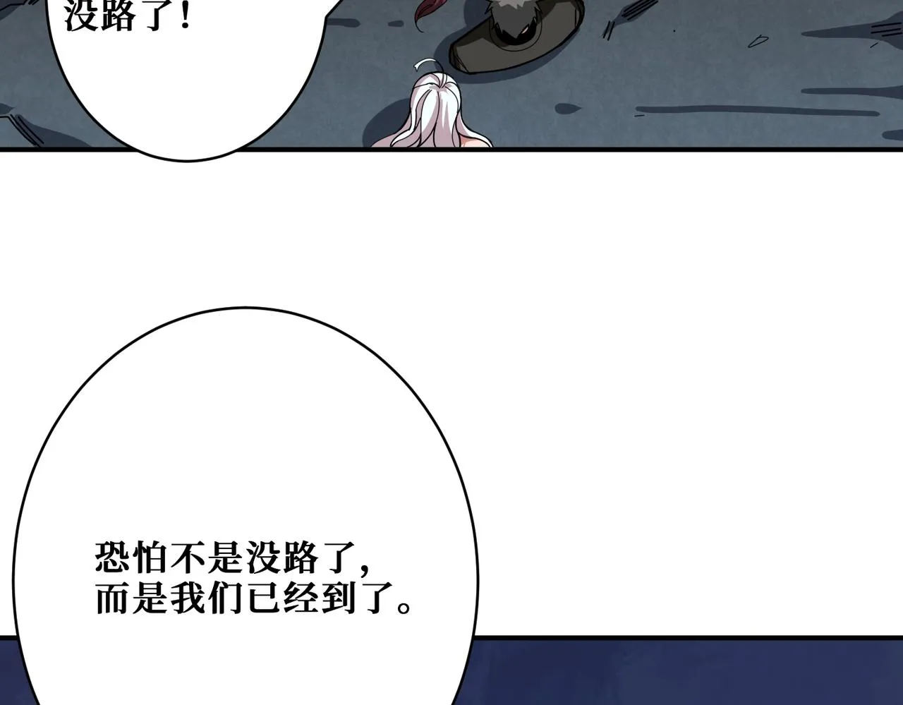第331话 极乐净土 第87页