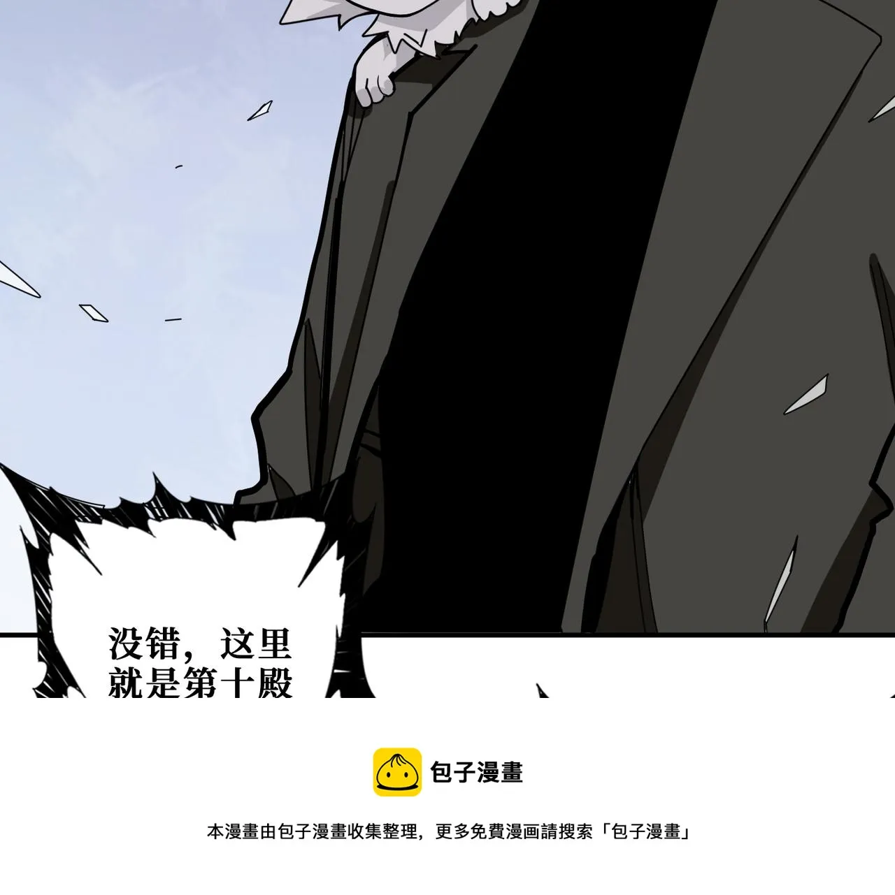 第331话 极乐净土 第89页